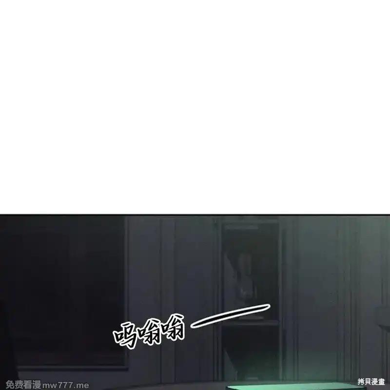 枯萎之花上的眼泪 第36话 第212页