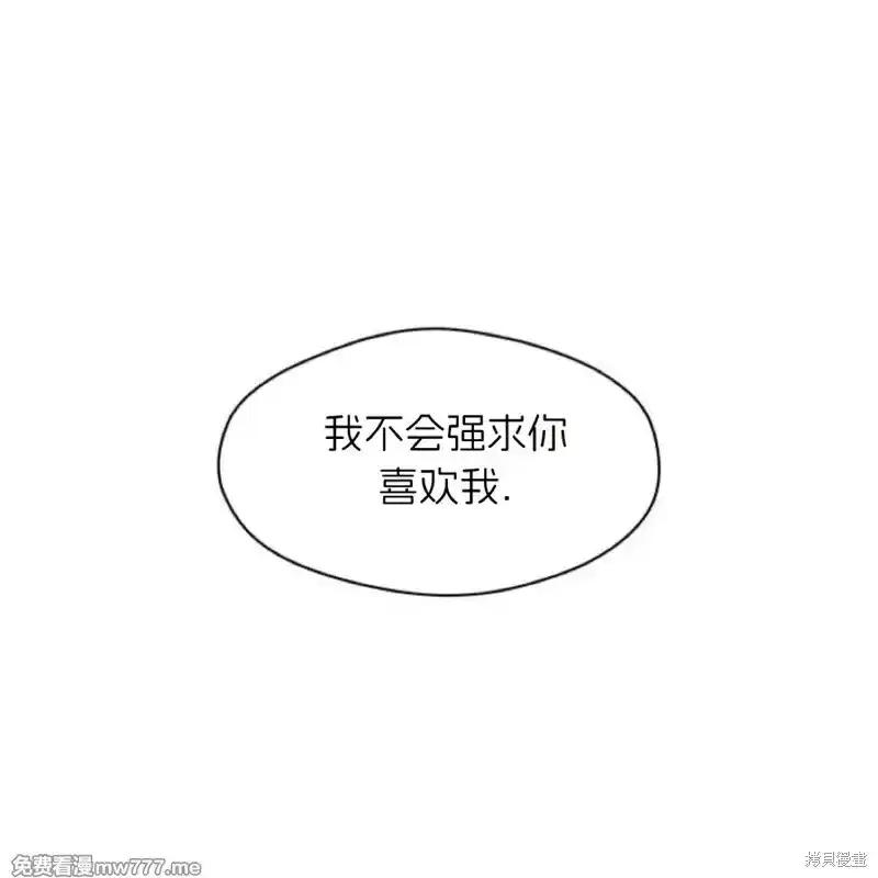枯萎之花上的眼泪 第36话 第58页