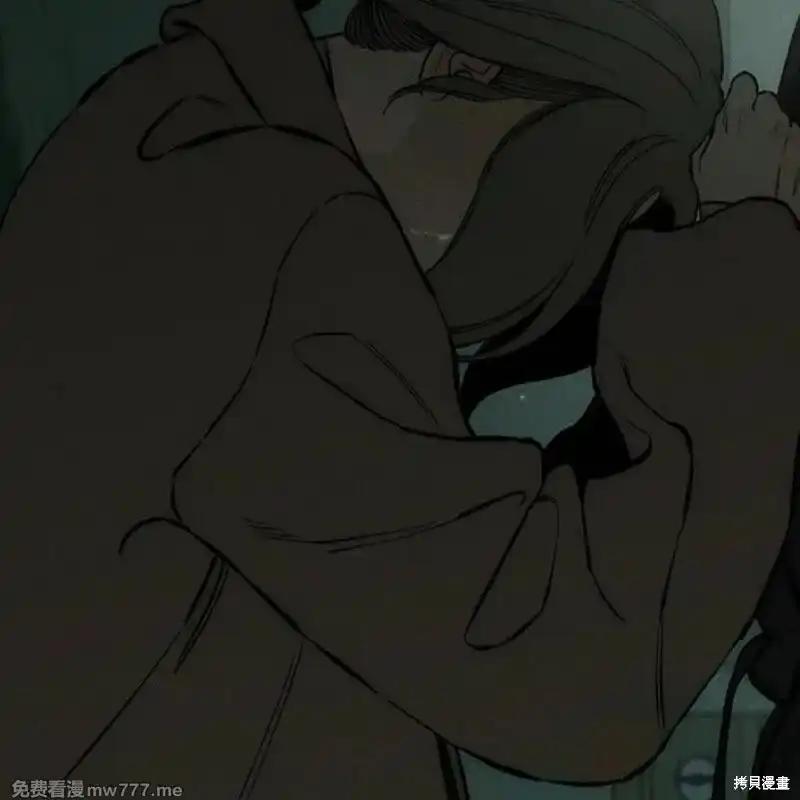 枯萎之花上的眼泪 第36话 第32页