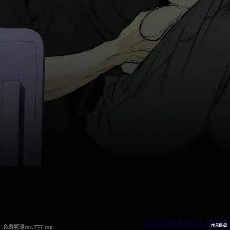 枯萎之花上的眼泪 第36话 第117页
