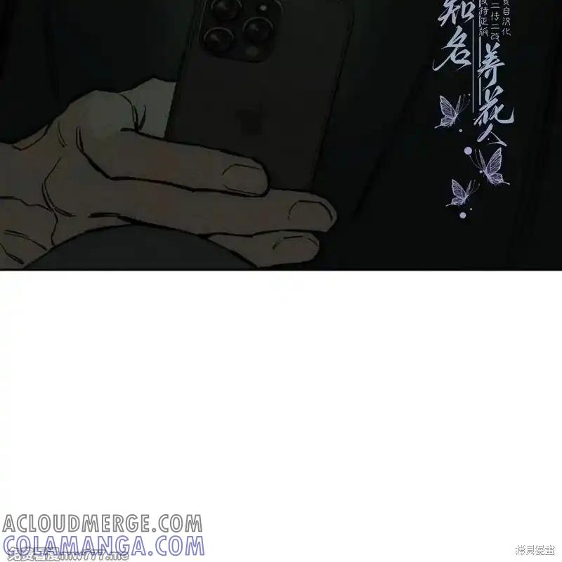 枯萎之花上的眼泪 第36话 第221页