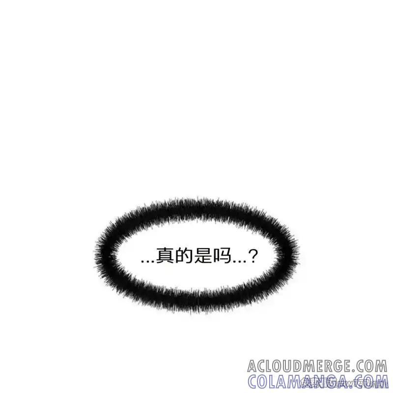 枯萎之花上的眼泪 第36话 第161页