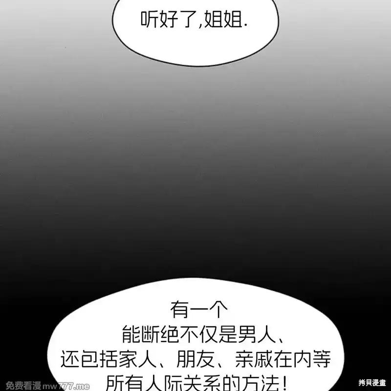 枯萎之花上的眼泪 第36话 第190页