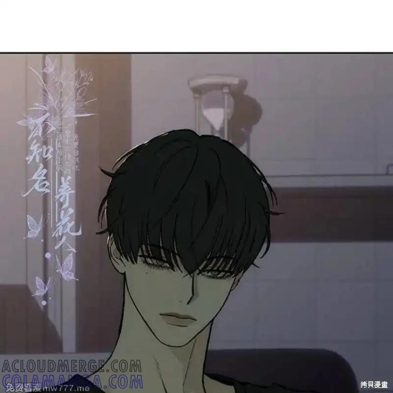 枯萎之花上的眼泪 第36话 第157页
