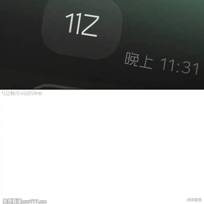 枯萎之花上的眼泪 第36话 第218页