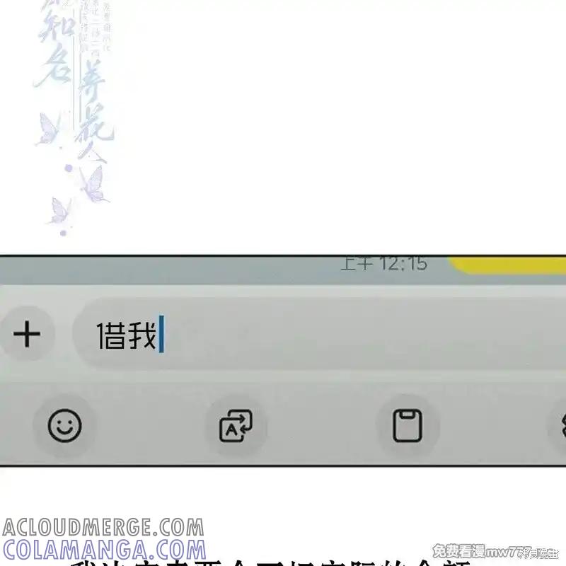枯萎之花上的眼泪 第36话 第209页
