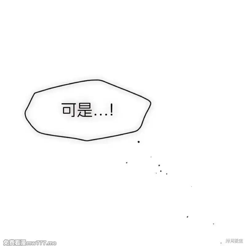 枯萎之花上的眼泪 第36话 第27页