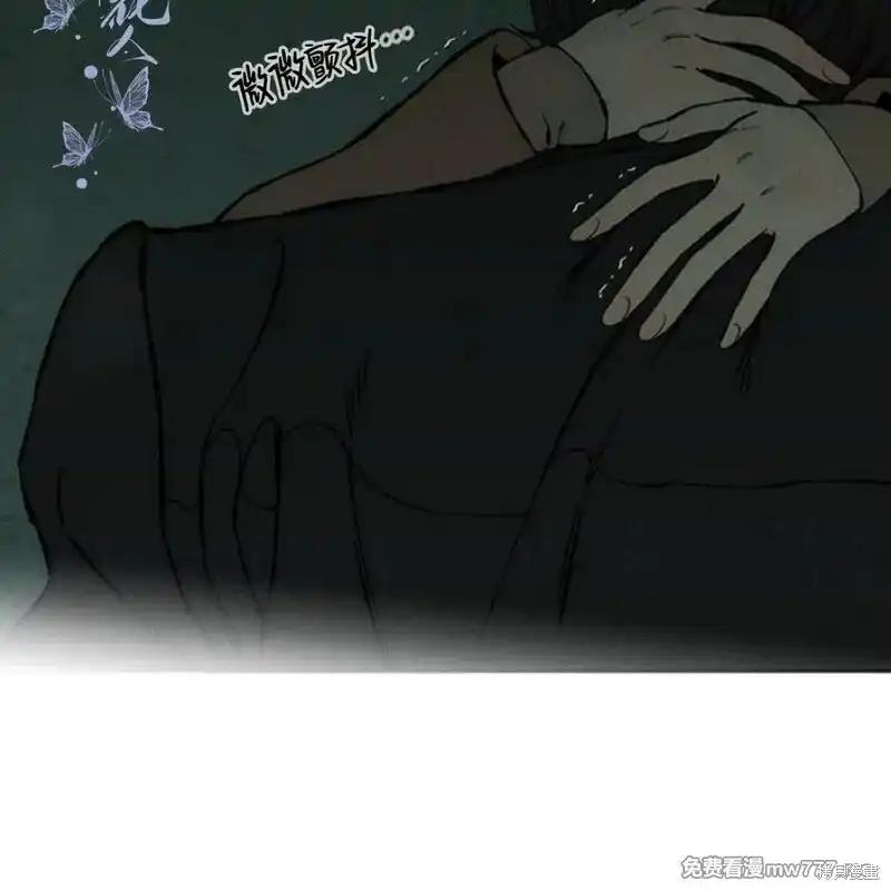 枯萎之花上的眼泪 第36话 第11页