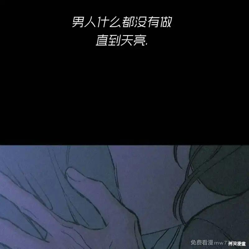 枯萎之花上的眼泪 第36话 第127页