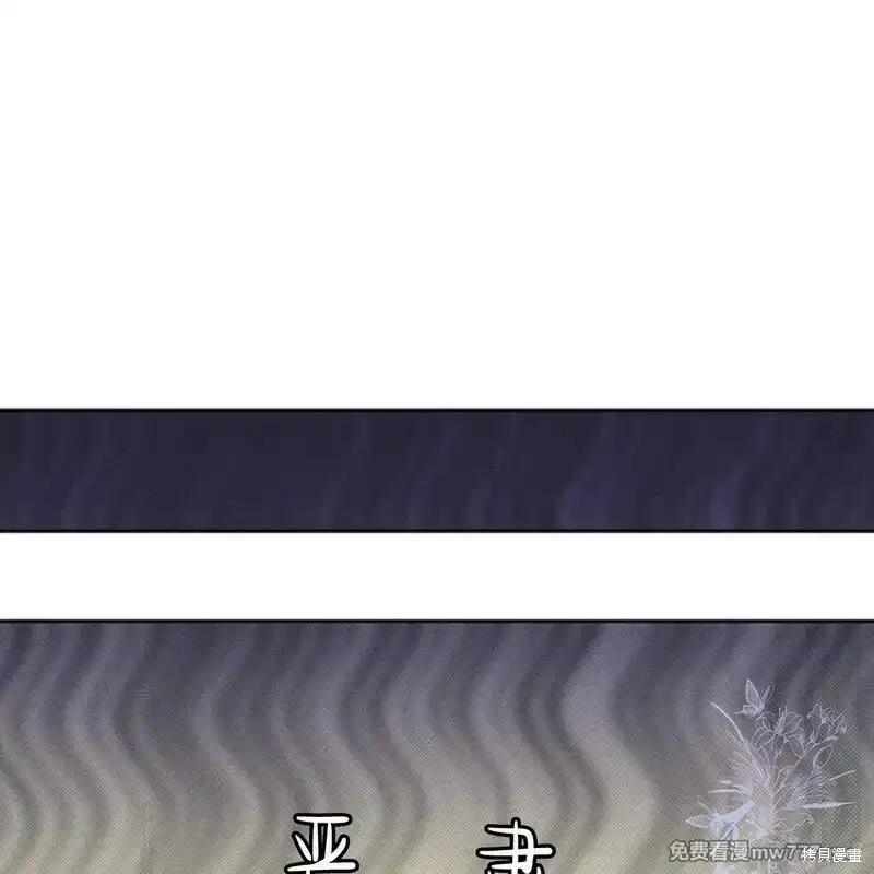 枯萎之花上的眼泪 第36话 第174页