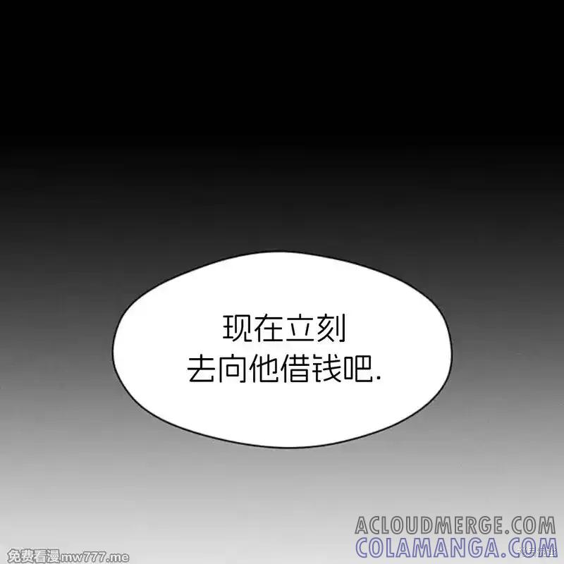枯萎之花上的眼泪 第36话 第193页