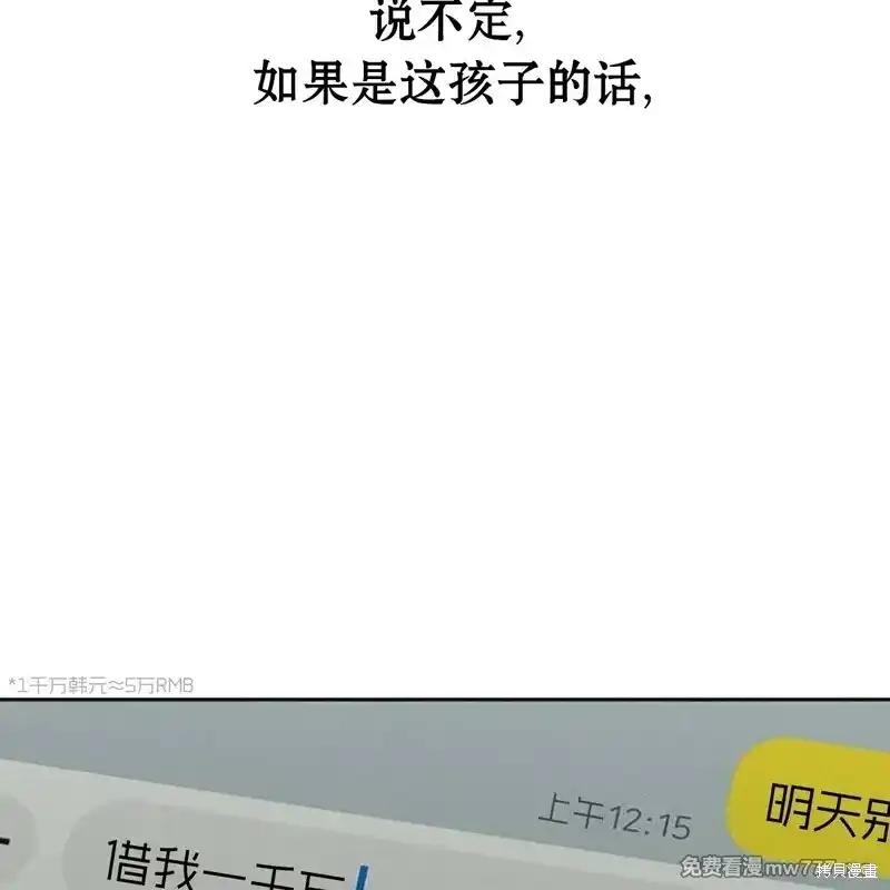 枯萎之花上的眼泪 第36话 第206页