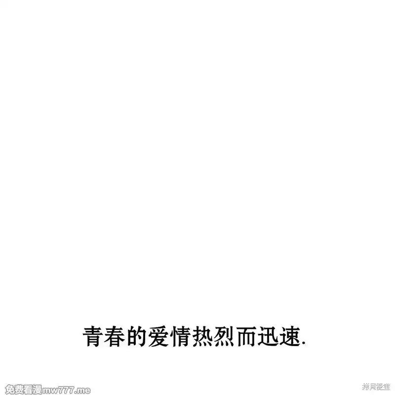枯萎之花上的眼泪 第36话 第196页