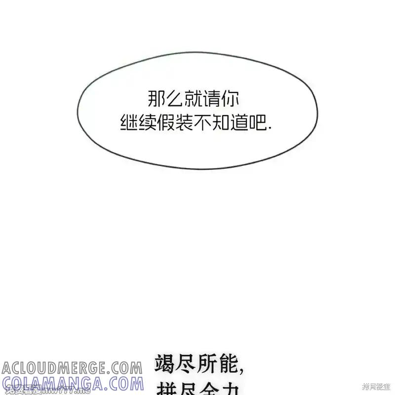 枯萎之花上的眼泪 第36话 第49页