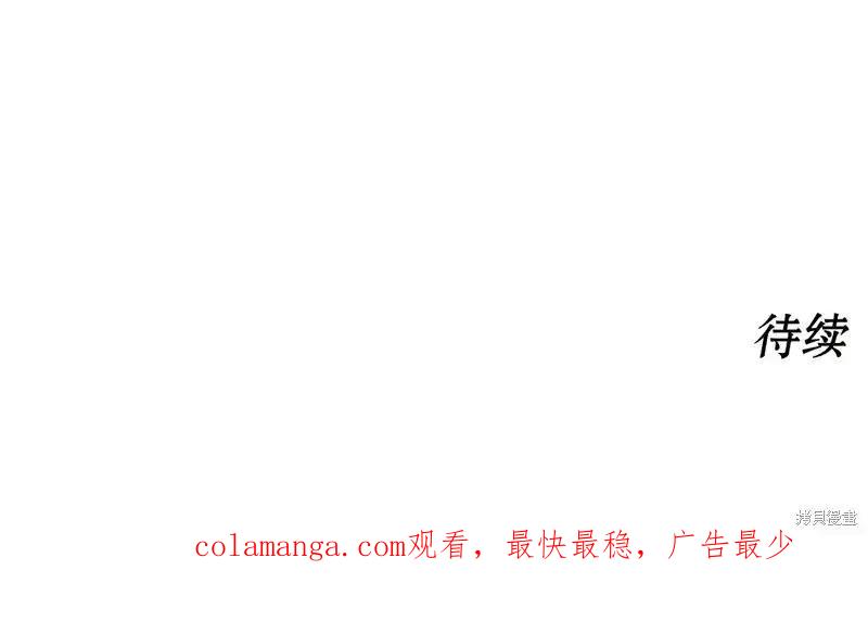 枯萎之花上的眼泪 第36话 第222页
