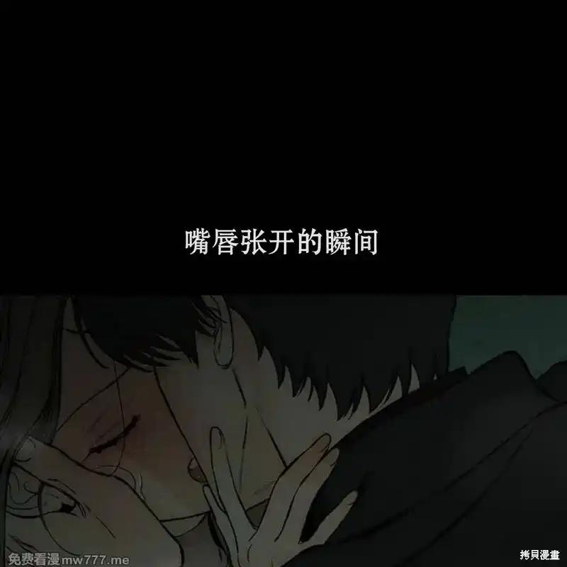 枯萎之花上的眼泪 第36话 第91页