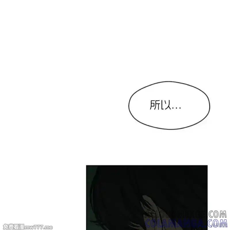 枯萎之花上的眼泪 第36话 第41页