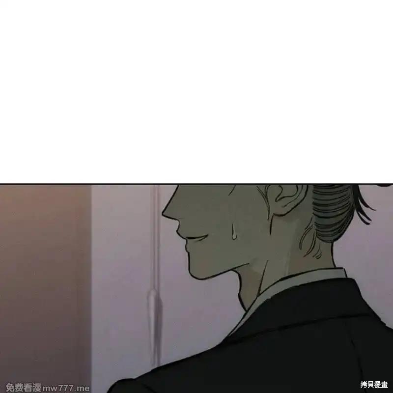 枯萎之花上的眼泪 第36话 第159页