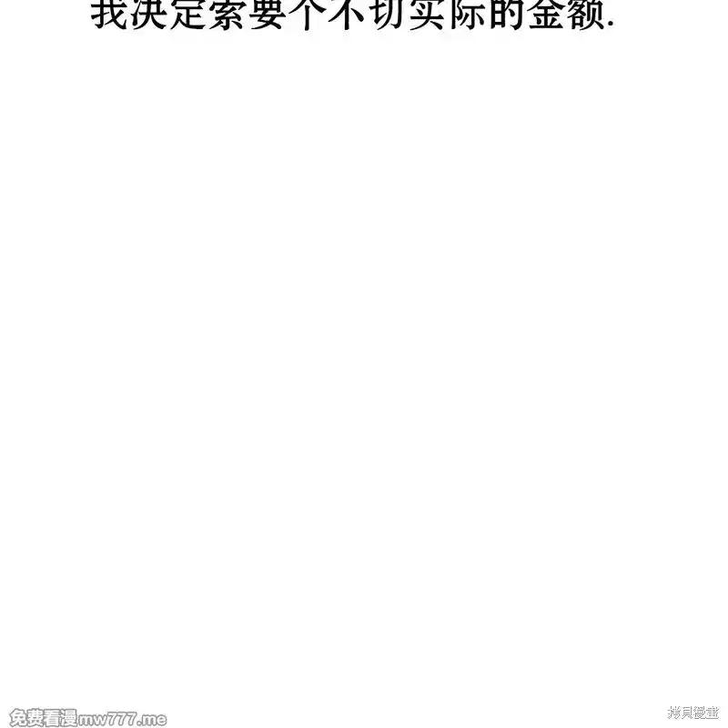 枯萎之花上的眼泪 第36话 第210页