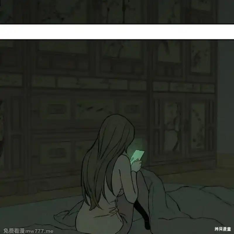 枯萎之花上的眼泪 第36话 第70页