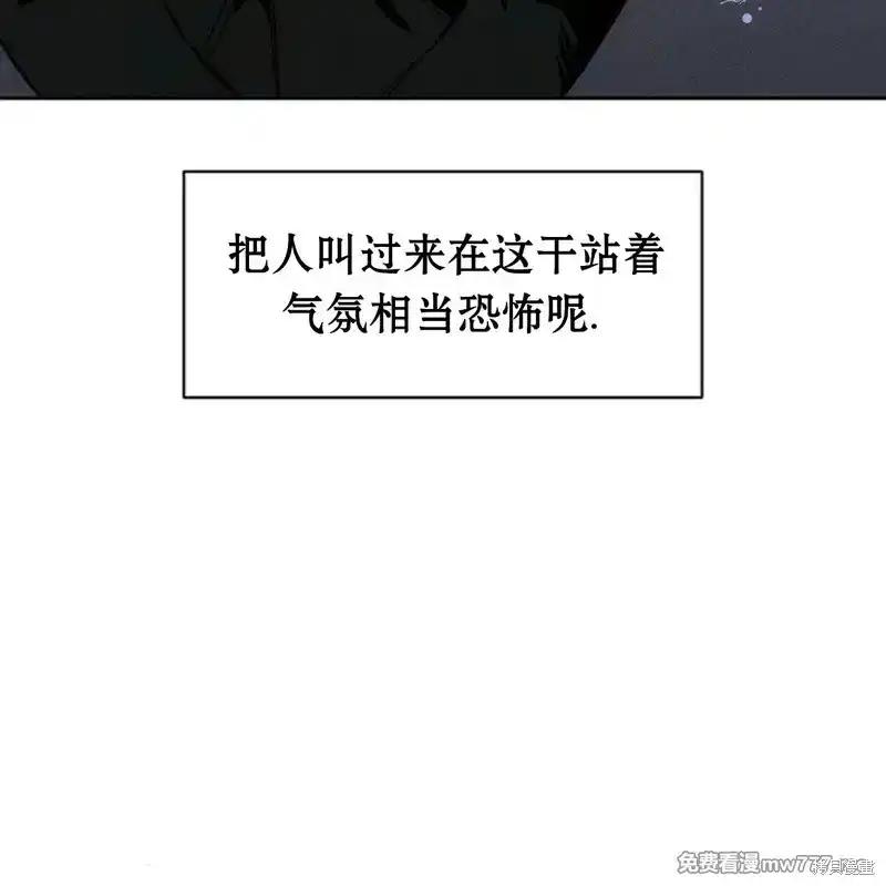 枯萎之花上的眼泪 第36话 第106页