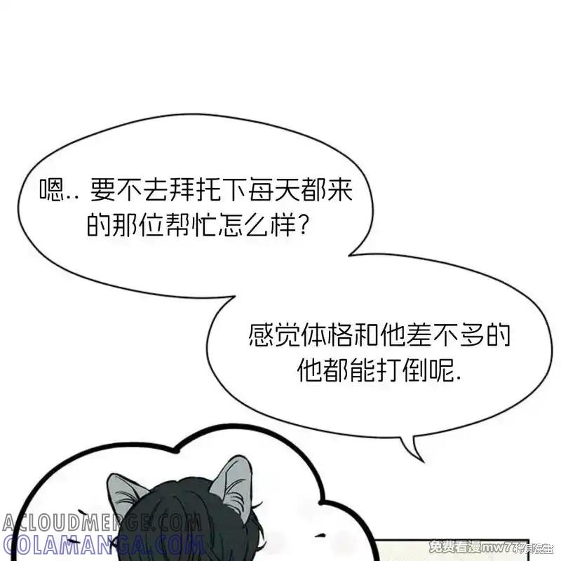 枯萎之花上的眼泪 第36话 第181页