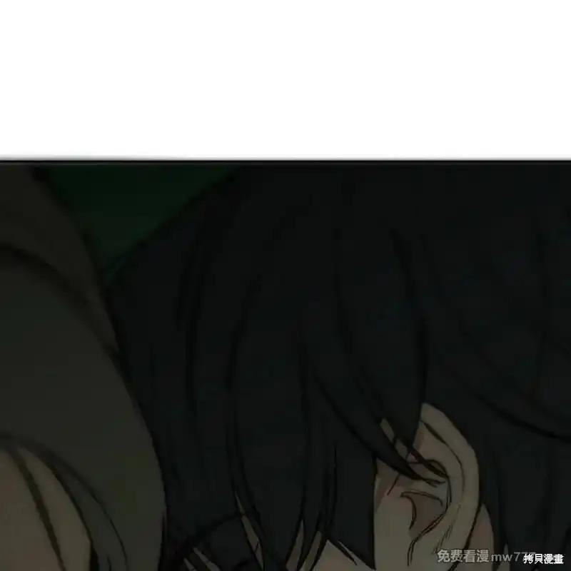 枯萎之花上的眼泪 第36话 第62页