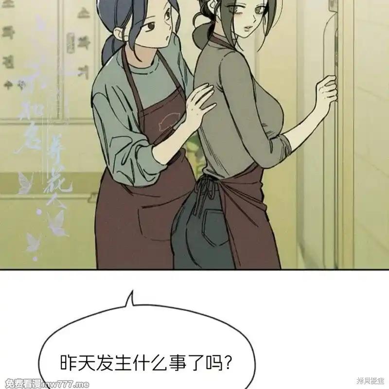 枯萎之花上的眼泪 第36话 第167页