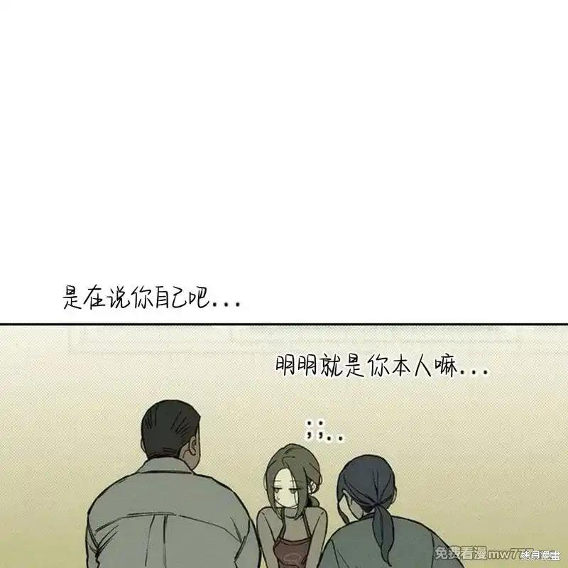 枯萎之花上的眼泪 第36话 第179页