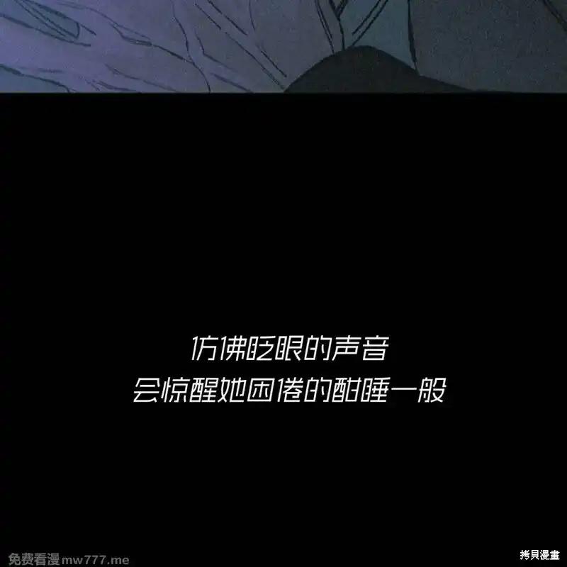 枯萎之花上的眼泪 第36话 第128页