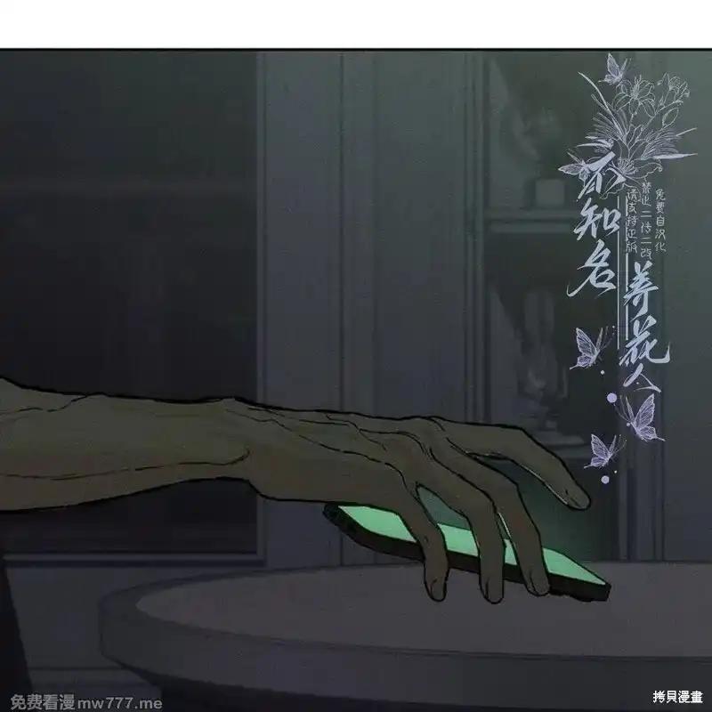 枯萎之花上的眼泪 第36话 第214页