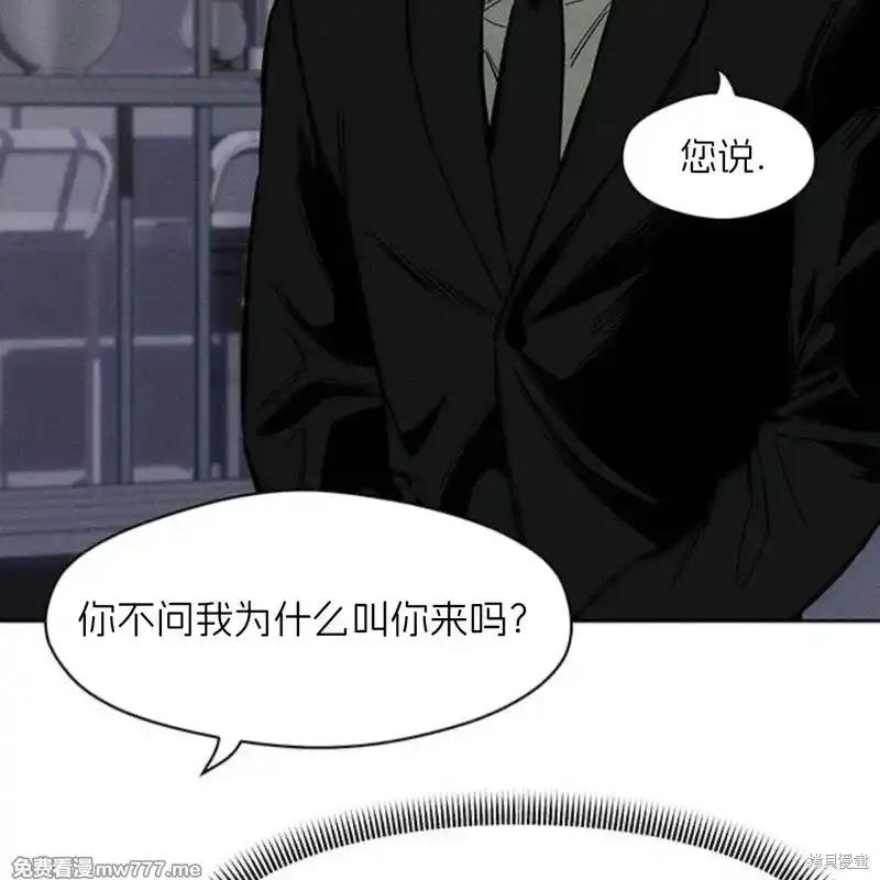 枯萎之花上的眼泪 第36话 第111页