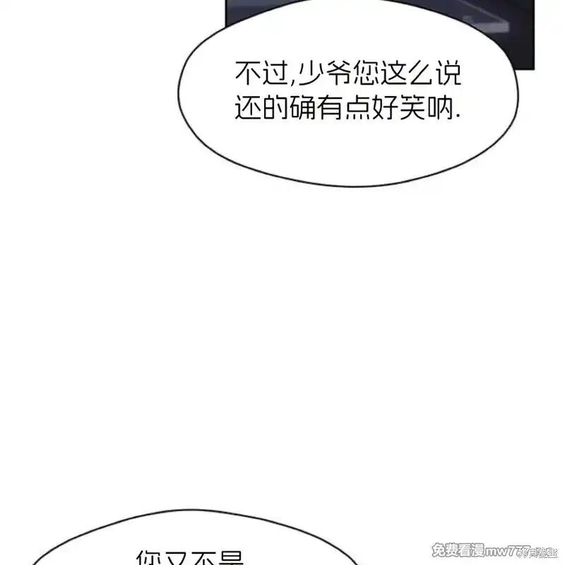 枯萎之花上的眼泪 第36话 第148页