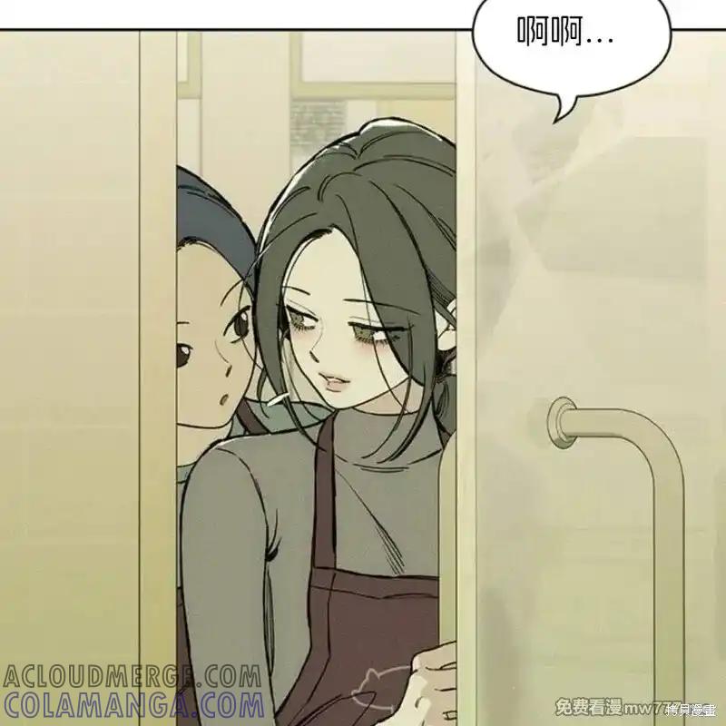 枯萎之花上的眼泪 第36话 第169页