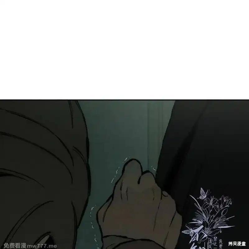 枯萎之花上的眼泪 第36话 第28页