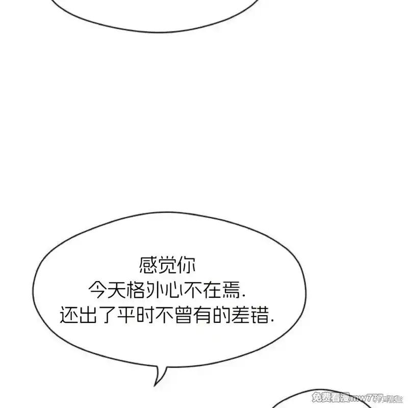 枯萎之花上的眼泪 第36话 第168页