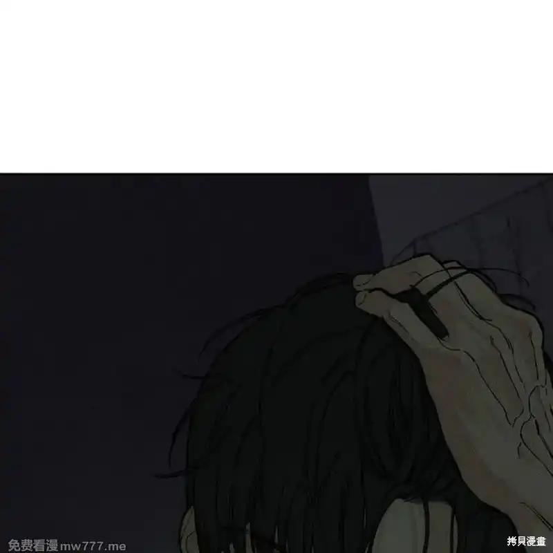 枯萎之花上的眼泪 第36话 第219页