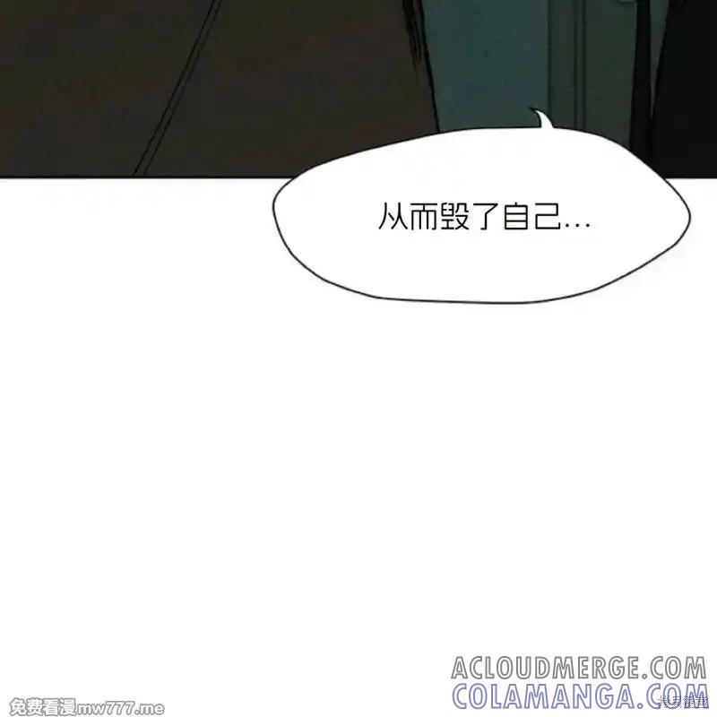 枯萎之花上的眼泪 第36话 第33页