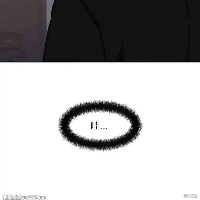 枯萎之花上的眼泪 第36话 第160页