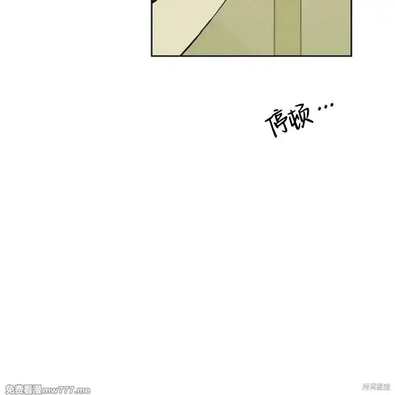 枯萎之花上的眼泪 第36话 第172页