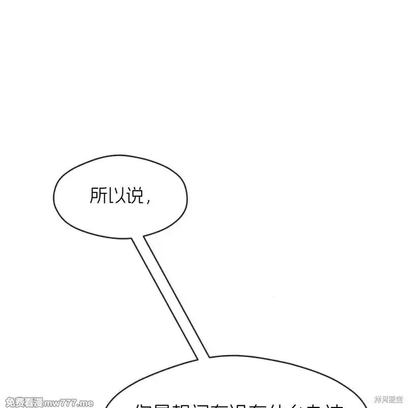 枯萎之花上的眼泪 第36话 第176页