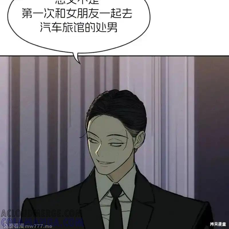 枯萎之花上的眼泪 第36话 第149页