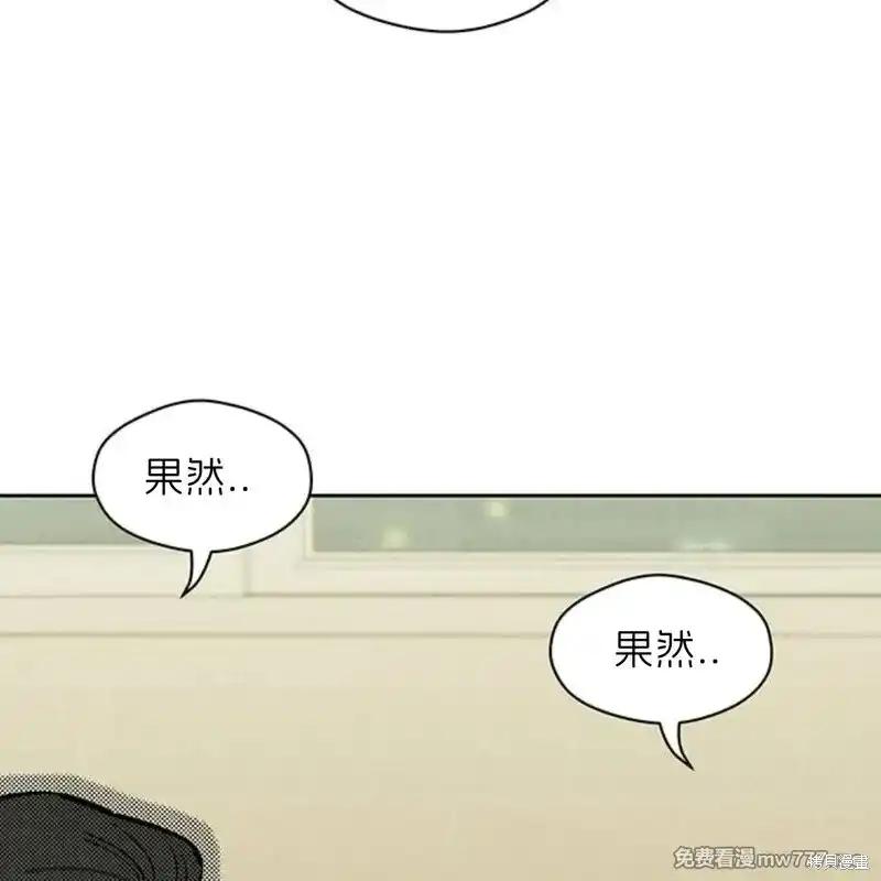 枯萎之花上的眼泪 第36话 第184页