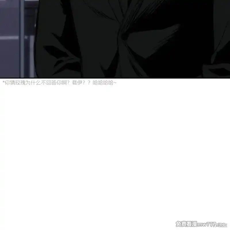 枯萎之花上的眼泪 第36话 第156页