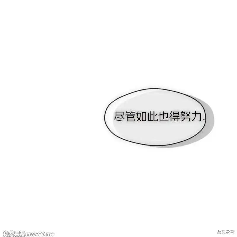 枯萎之花上的眼泪 第36话 第46页