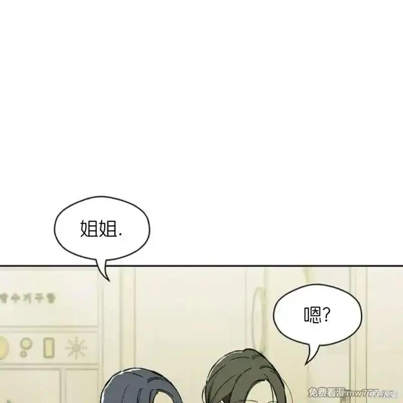 枯萎之花上的眼泪 第36话 第166页