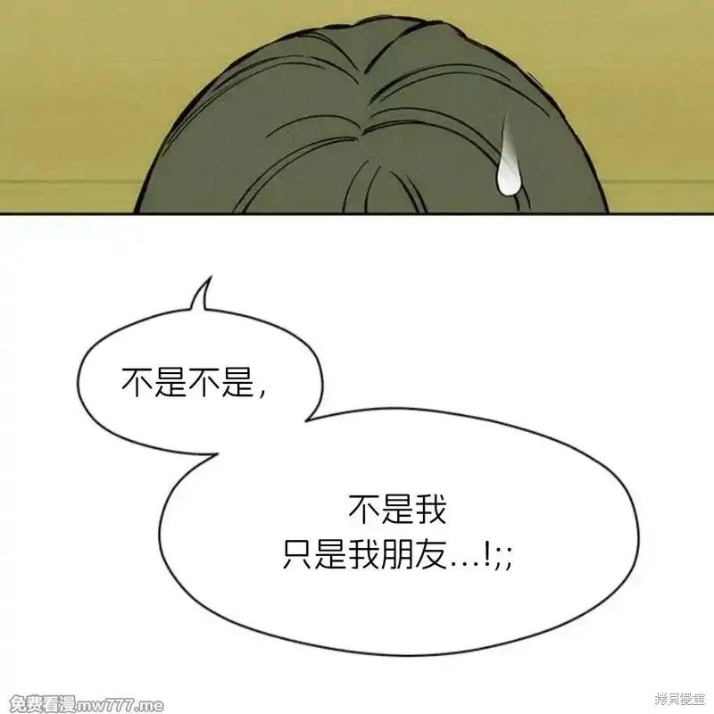 枯萎之花上的眼泪 第36话 第178页