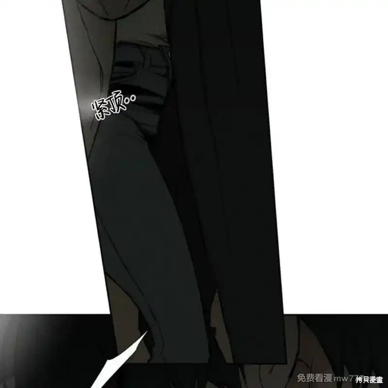枯萎之花上的眼泪 第36话 第6页