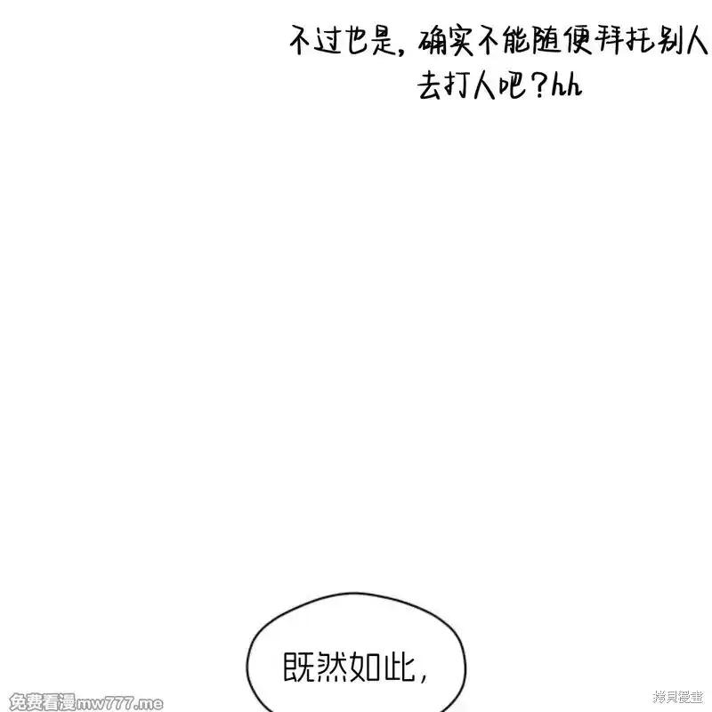 枯萎之花上的眼泪 第36话 第183页