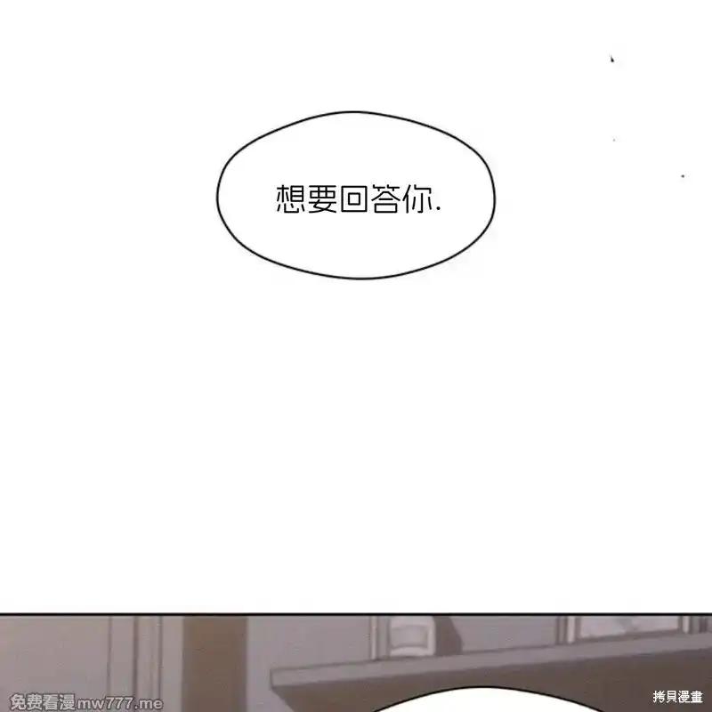 枯萎之花上的眼泪 第36话 第115页